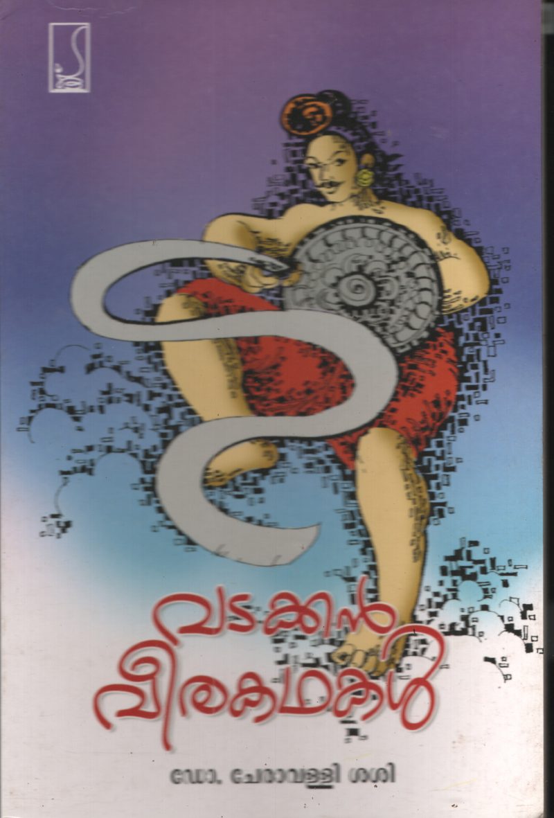Vadakkan Veerakadhakal by DR. Cheravalli Sasi