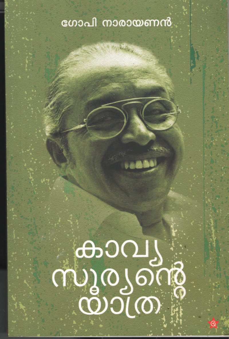 Kavyasooryante yathra by Gopi Narayanan