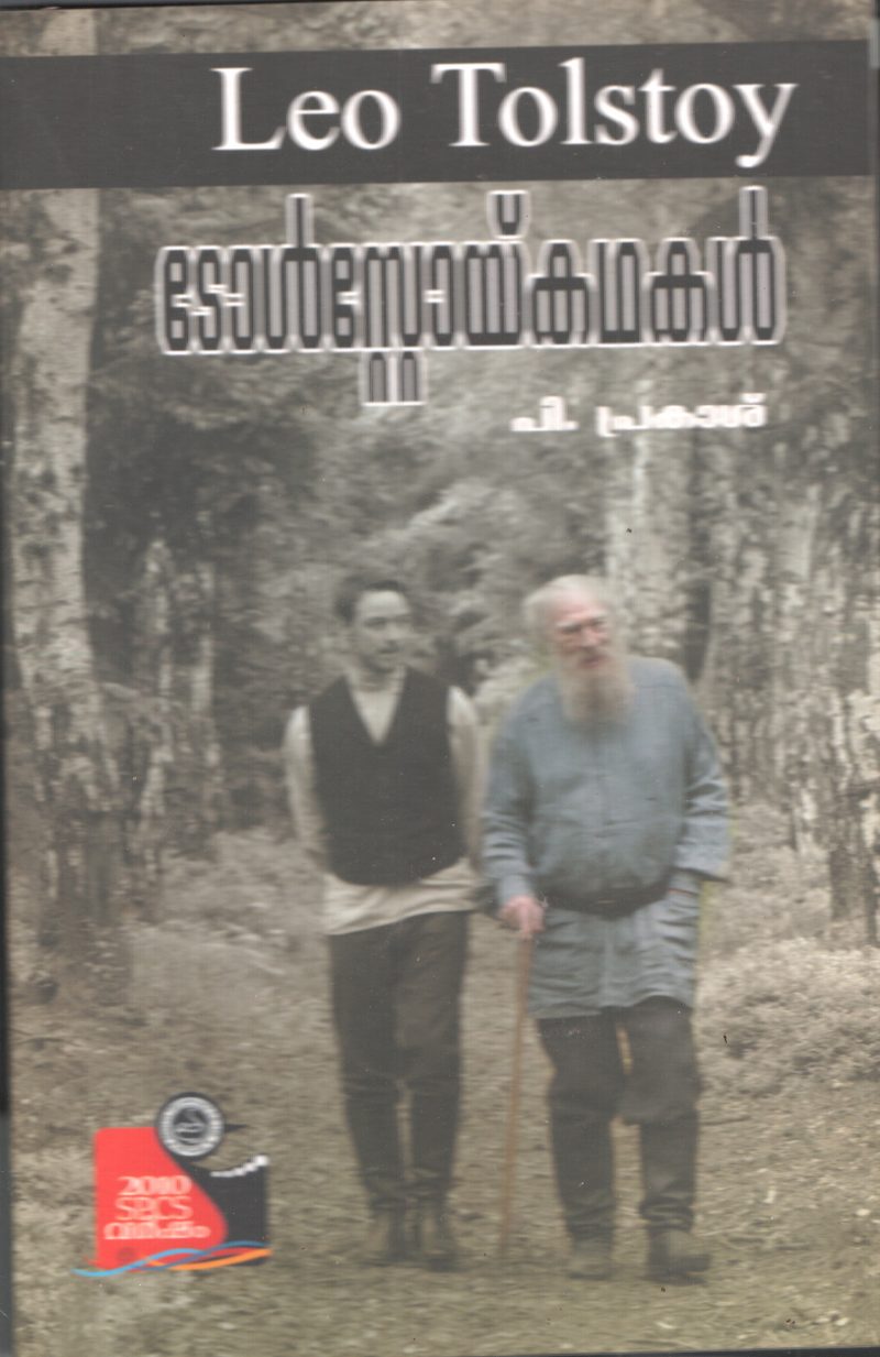 Tolstoy Kadhakal by P Prakash