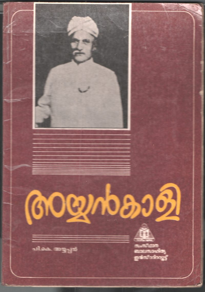 Ayyankali by P K Ayyppan
