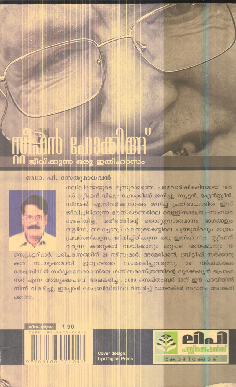 STEPHEN HOKKINGS By DR. P SETHUMADHAVAN - Image 2