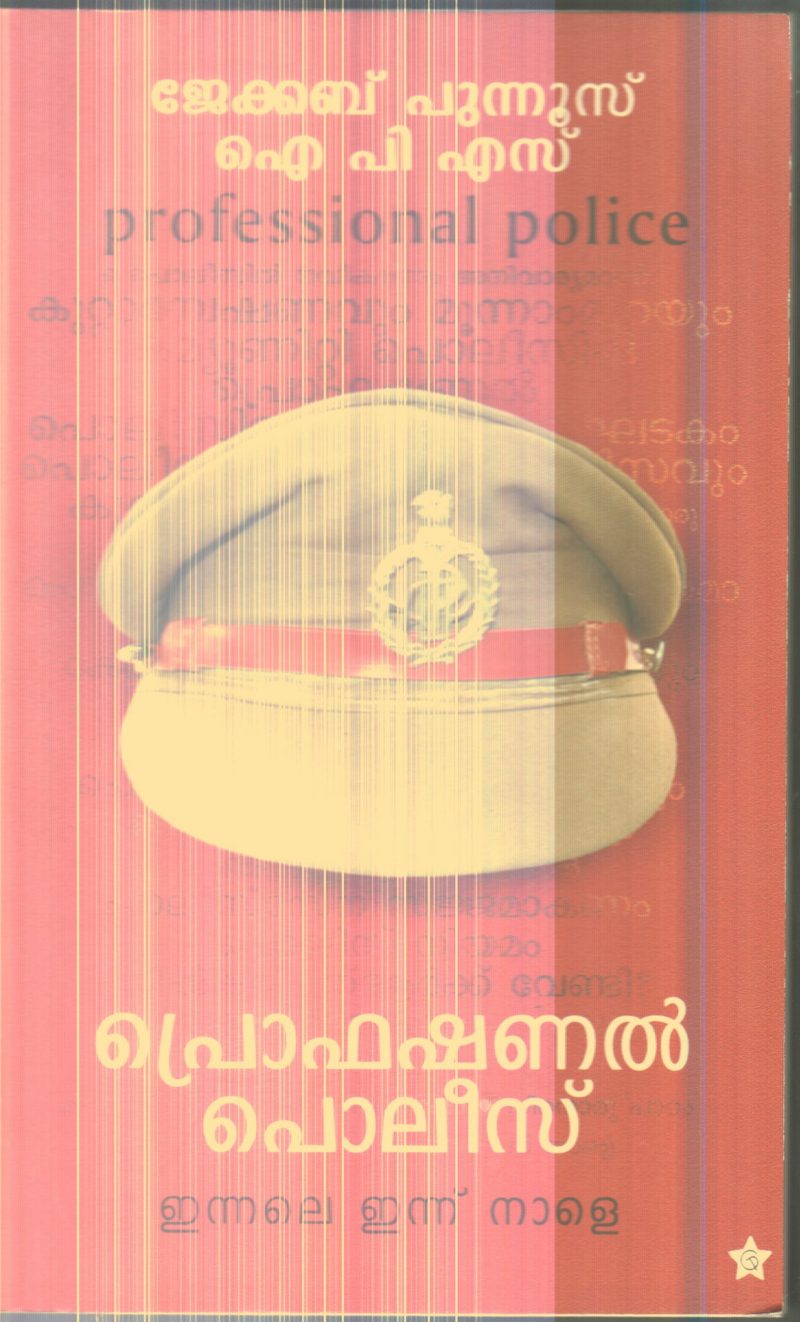 PROFESSIONAL POLICE By JACOB PONNUS I P S