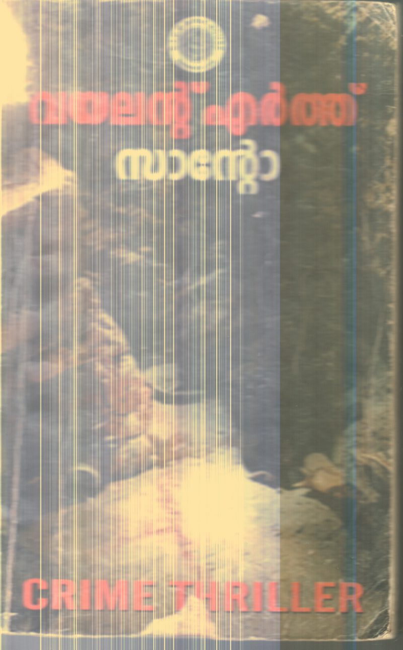 VIOLENT EARTH By SANTO