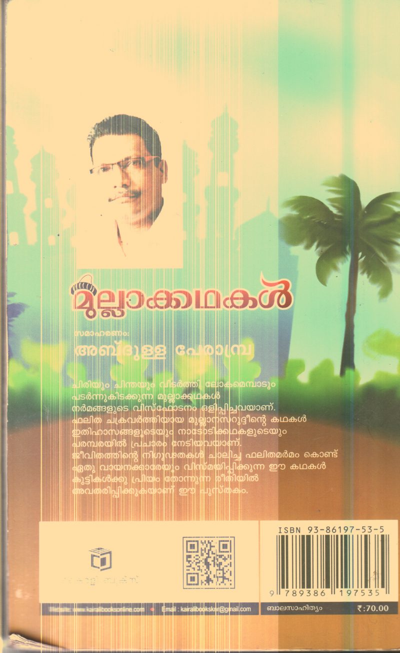 MullaKka kathakal By Abdulla Perambra - Image 2