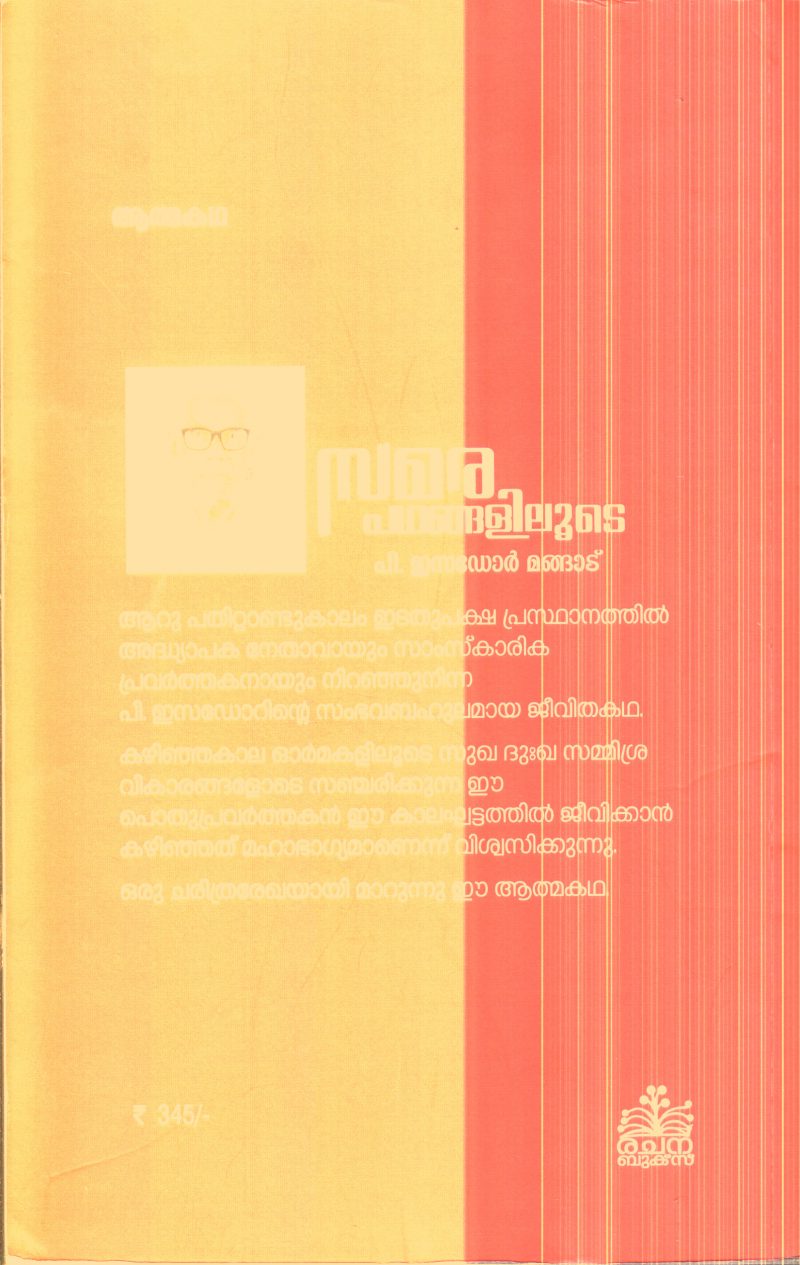 Samara Padhangalilude By P.Esador Mangad - Image 2