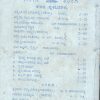 ALADA HOOVU BY ANANTHA NARAYANA - Image 2