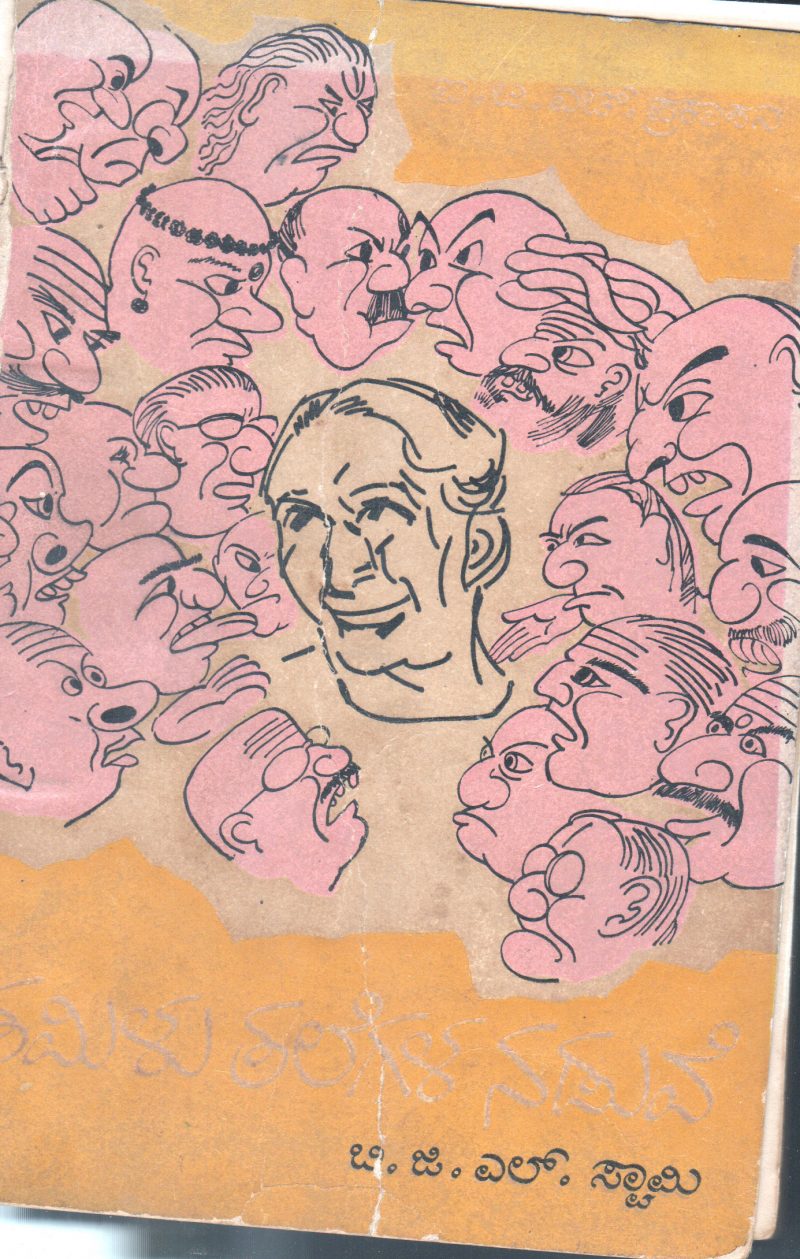 TAMILU TALEGALA NADUVE BY B.G.L. SWAMY