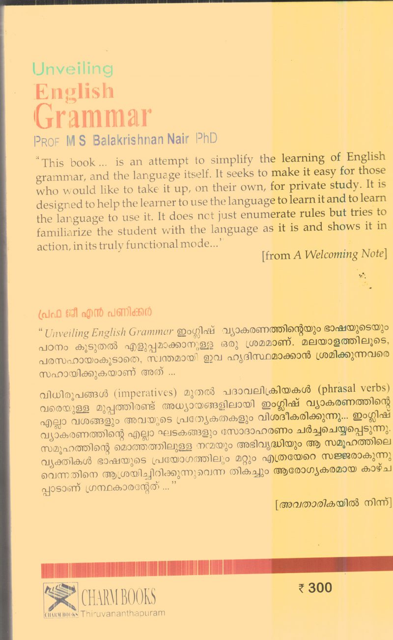 english Grammer By Prof.M.N.Balakrishnan Nair - Image 2