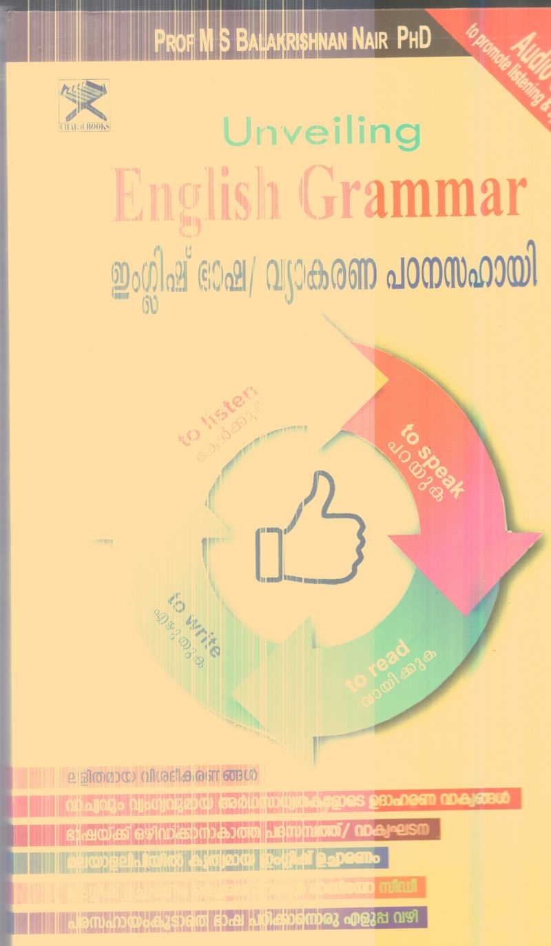 english Grammer By Prof.M.N.Balakrishnan Nair