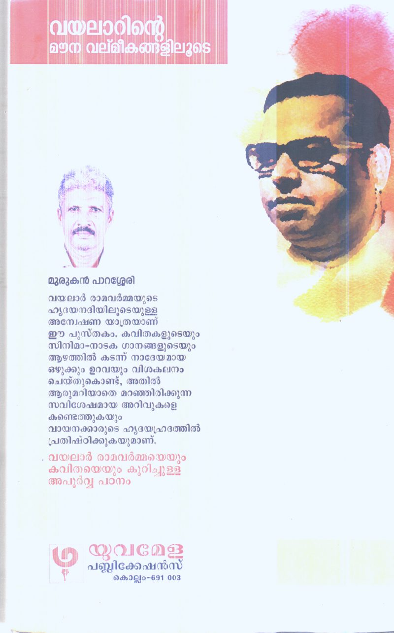 Vayalarinte Mouna Valmekangalilude By Murukan Parasherry - Image 2