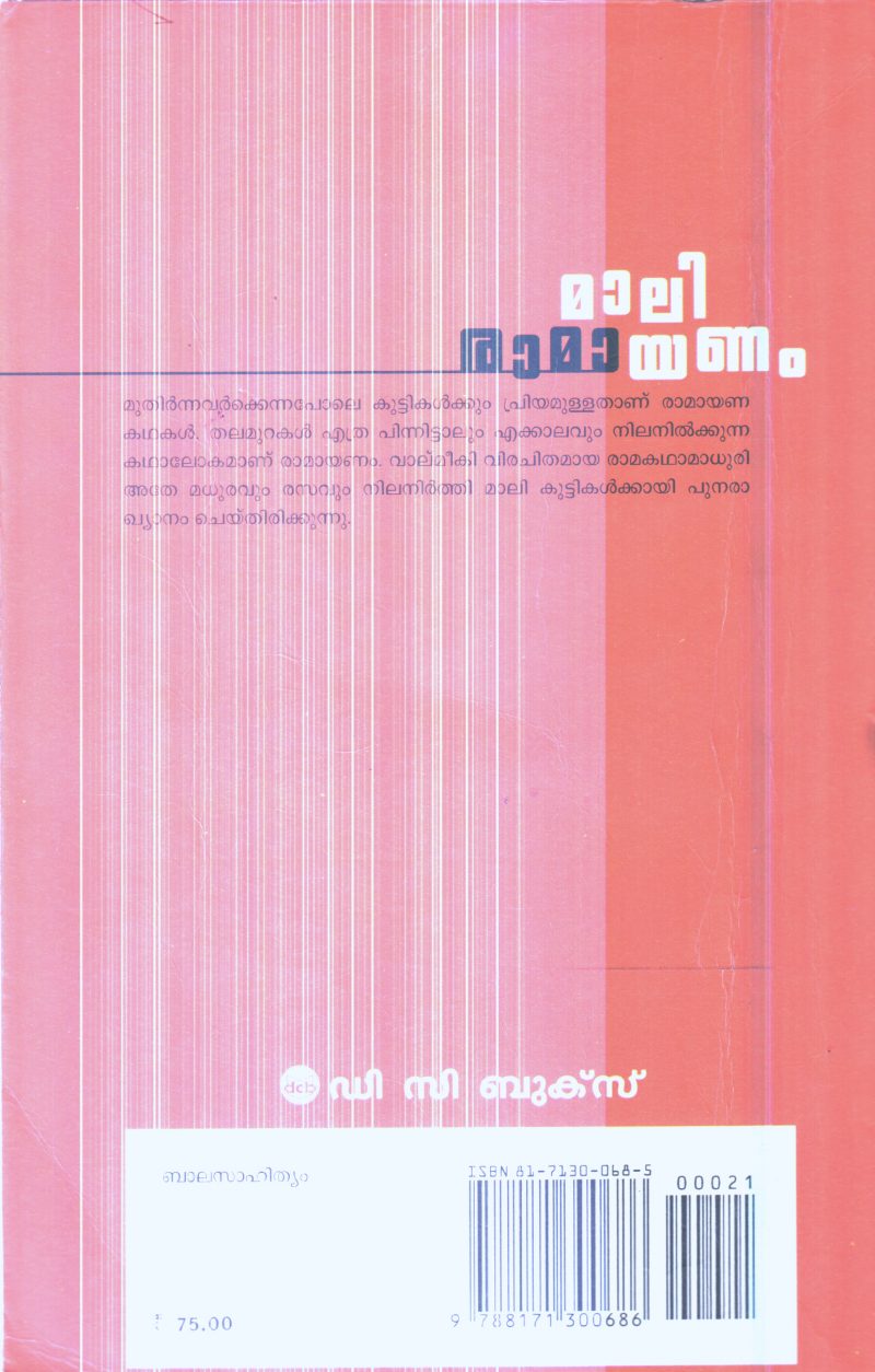 Ramayanam By Mali - Image 2