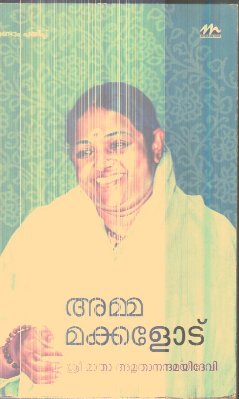 Amma Makkalodoppam By Sree Matha Amruthanadhamayi Devi
