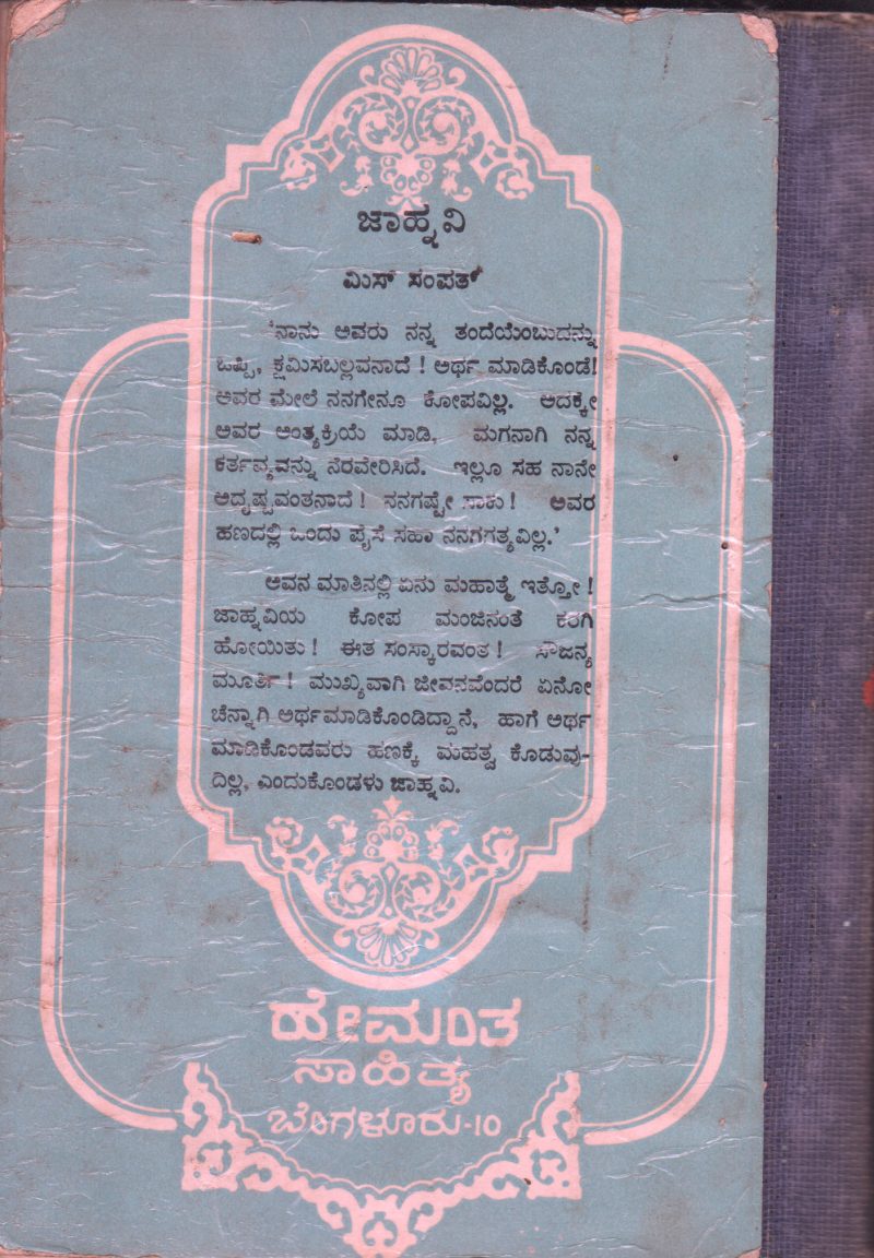 AHNAVI BY SMT. YADDANA POODI SULOCHANARANI - Image 2