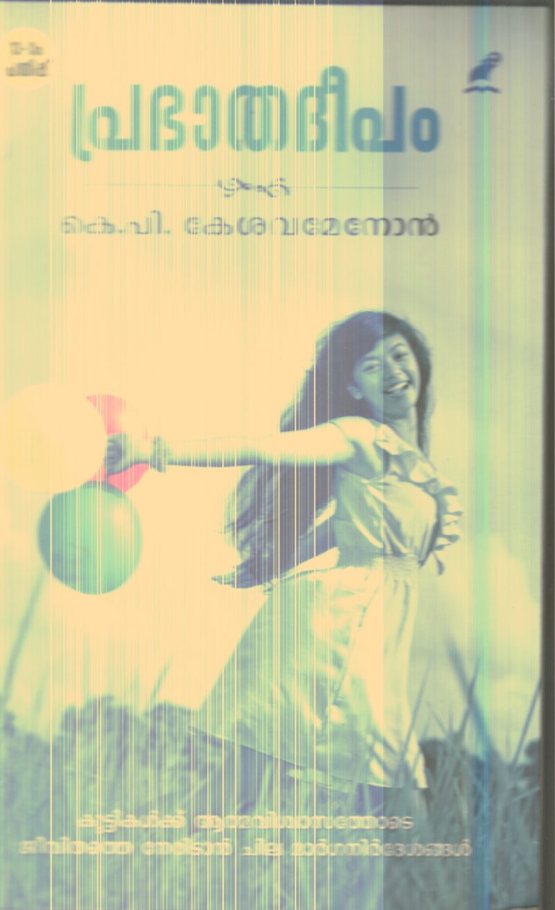 Prabhatha Deepam By K.P.Keshava Menon