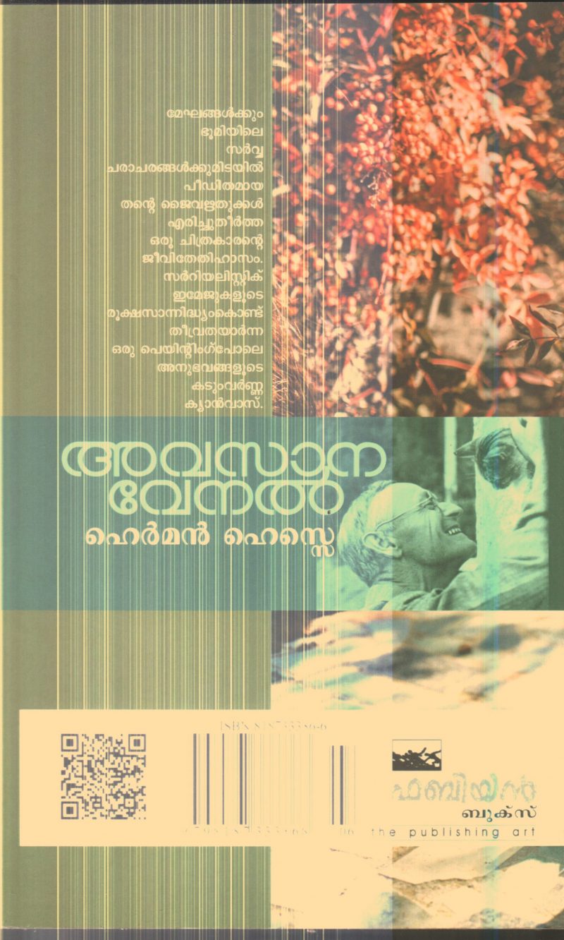 Avasana Venal By Herman Hese - Image 2