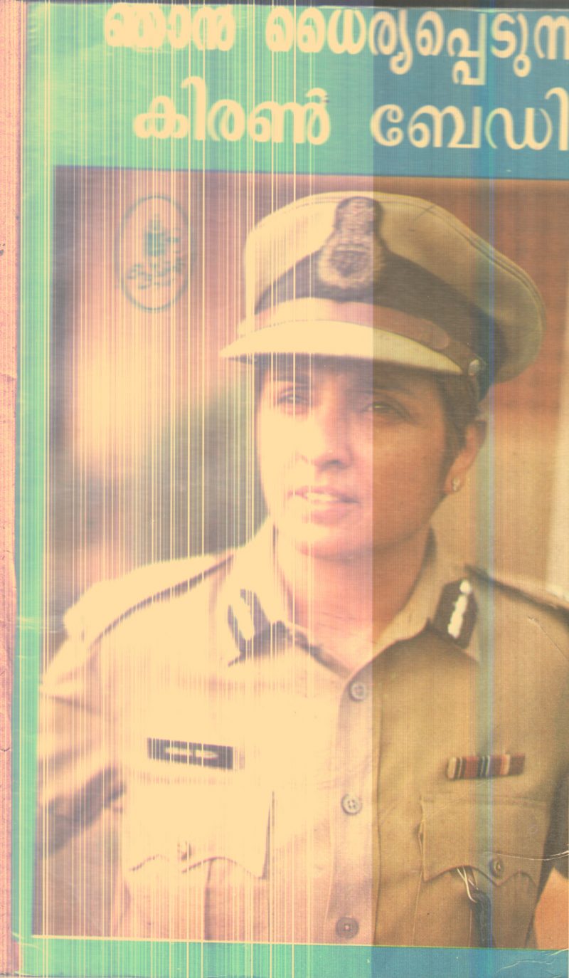 Najan Dhairyappedunnu By Kiran Bedi