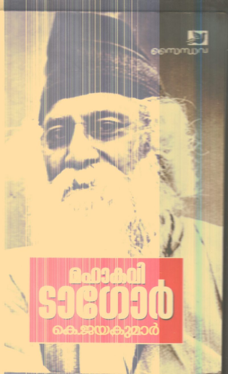 Mahakavi Tagore By K.Jayakumar