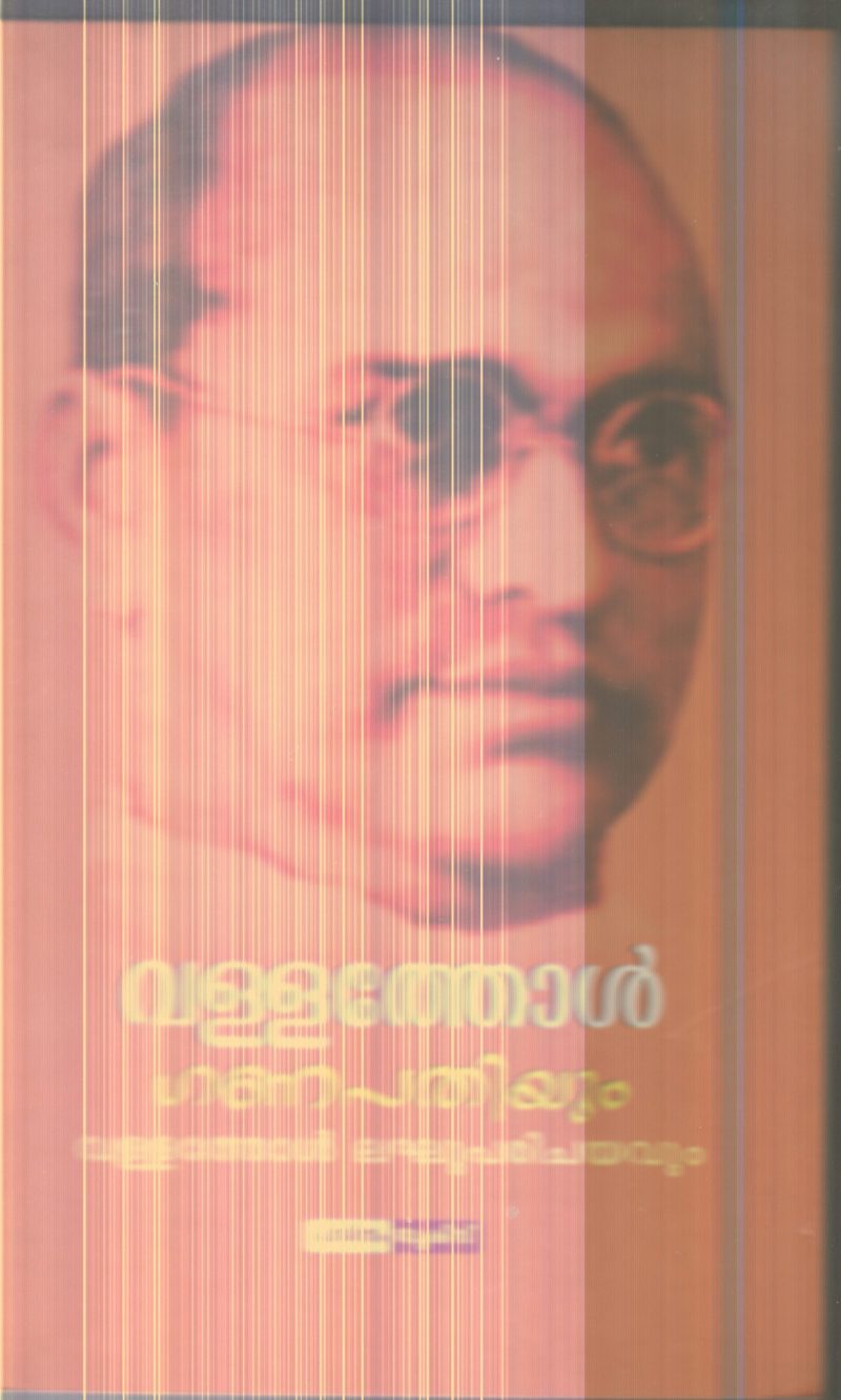 Ganapathiyum Vallathol Lakhuparichayavum By Vallathol Narayana Menon