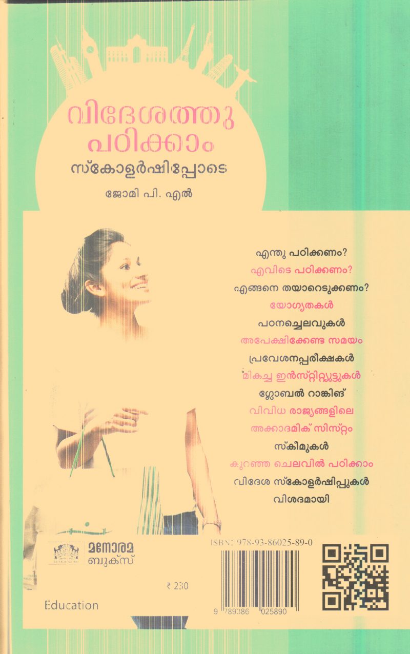 Vidheshathu Padikkam Scholarshipode By Jomi P.l - Image 2