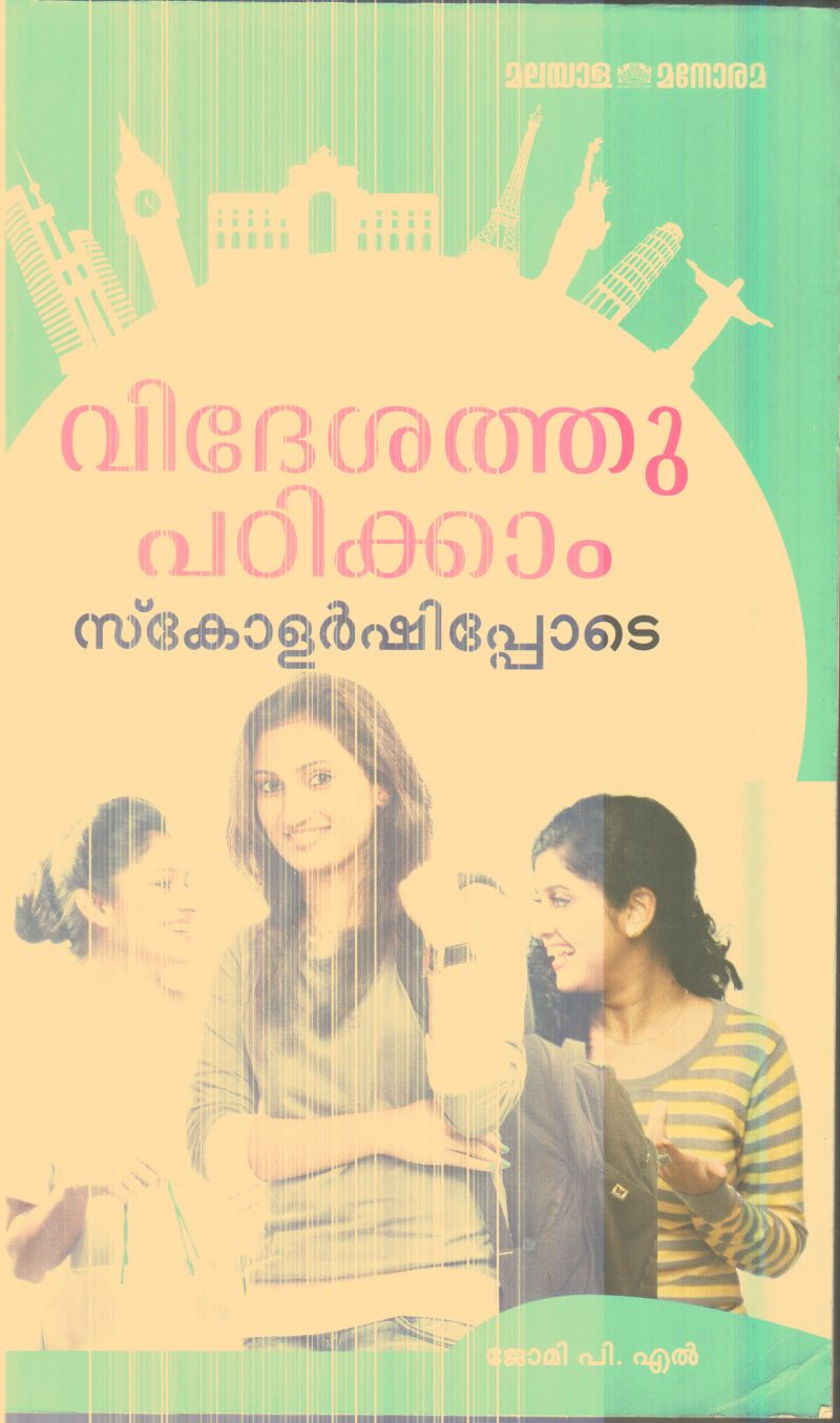 Vidheshathu Padikkam Scholarshipode By Jomi P.l