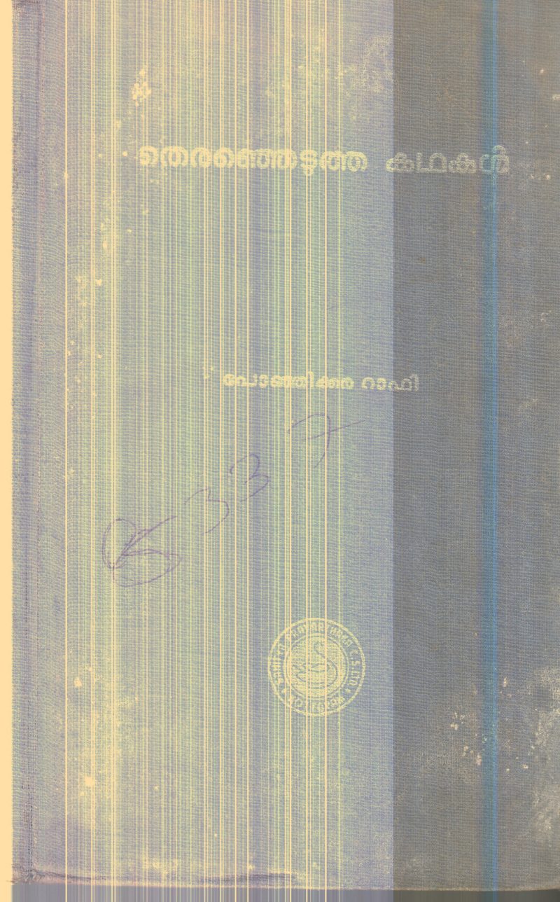 Therenjedutha Kathakal By Ponjikkara Rafi