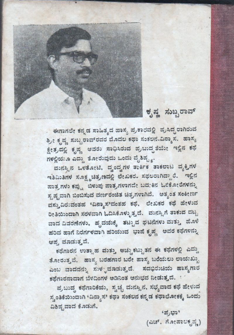 VINYASA BY SUKRUTHA PRAKASHANA - Image 2