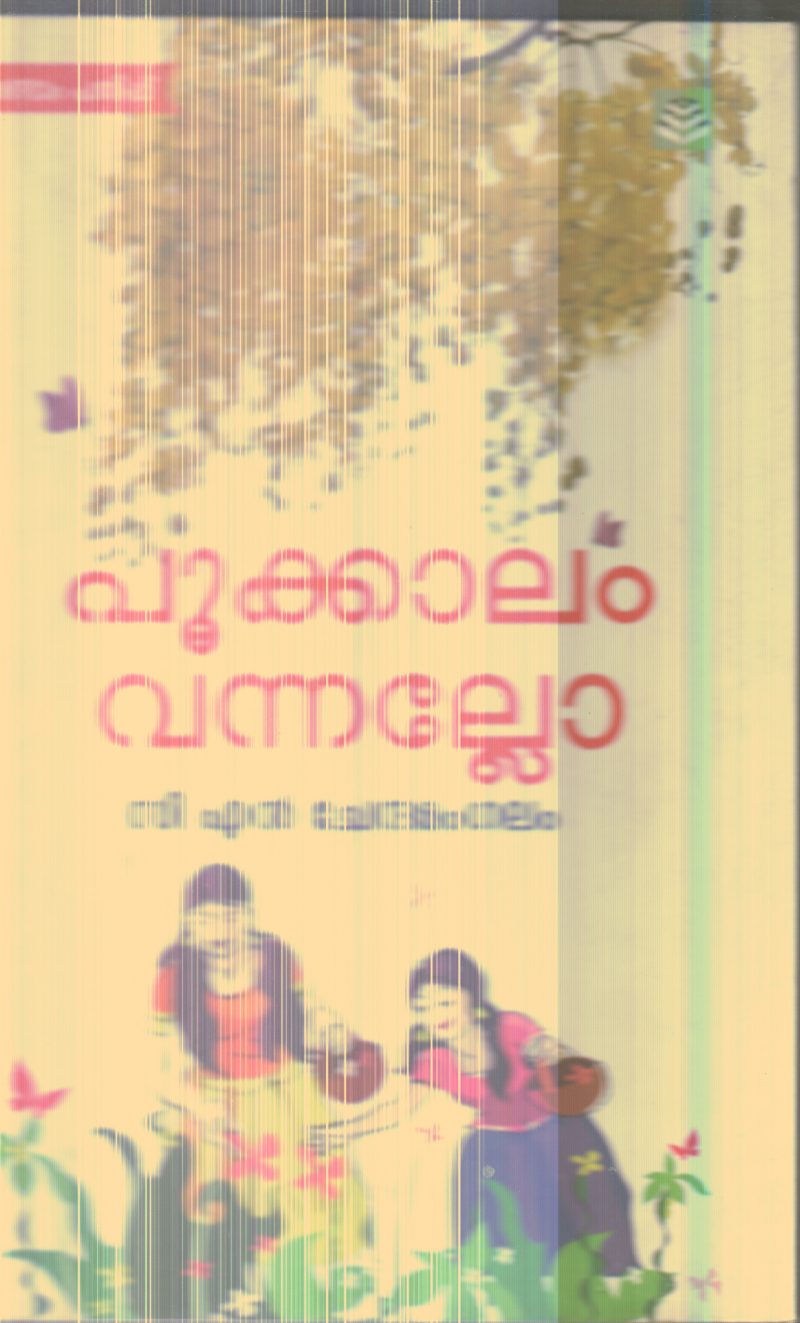 Pookalam Vannallo By C.N.Chendhamagalam