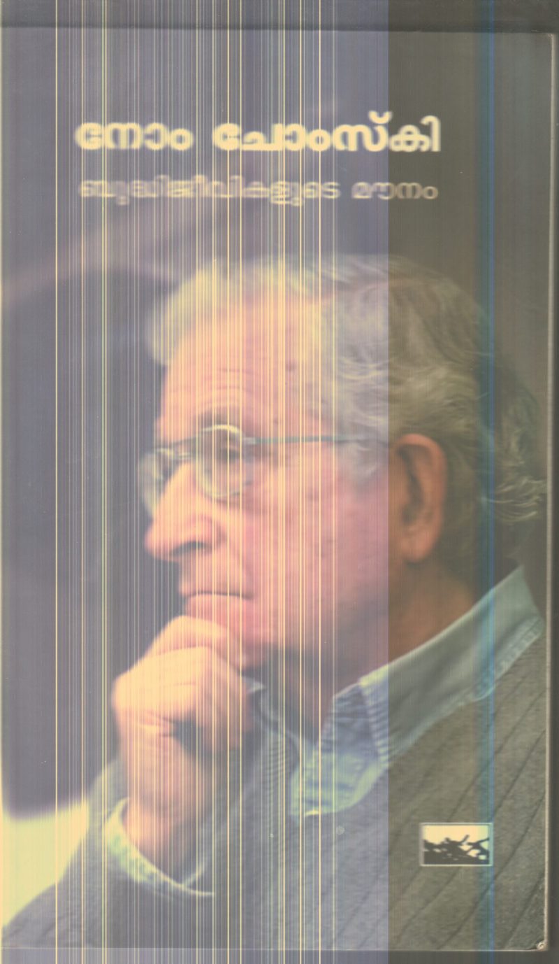 Bhudhijeevikalude Mounam By Nom Chomski