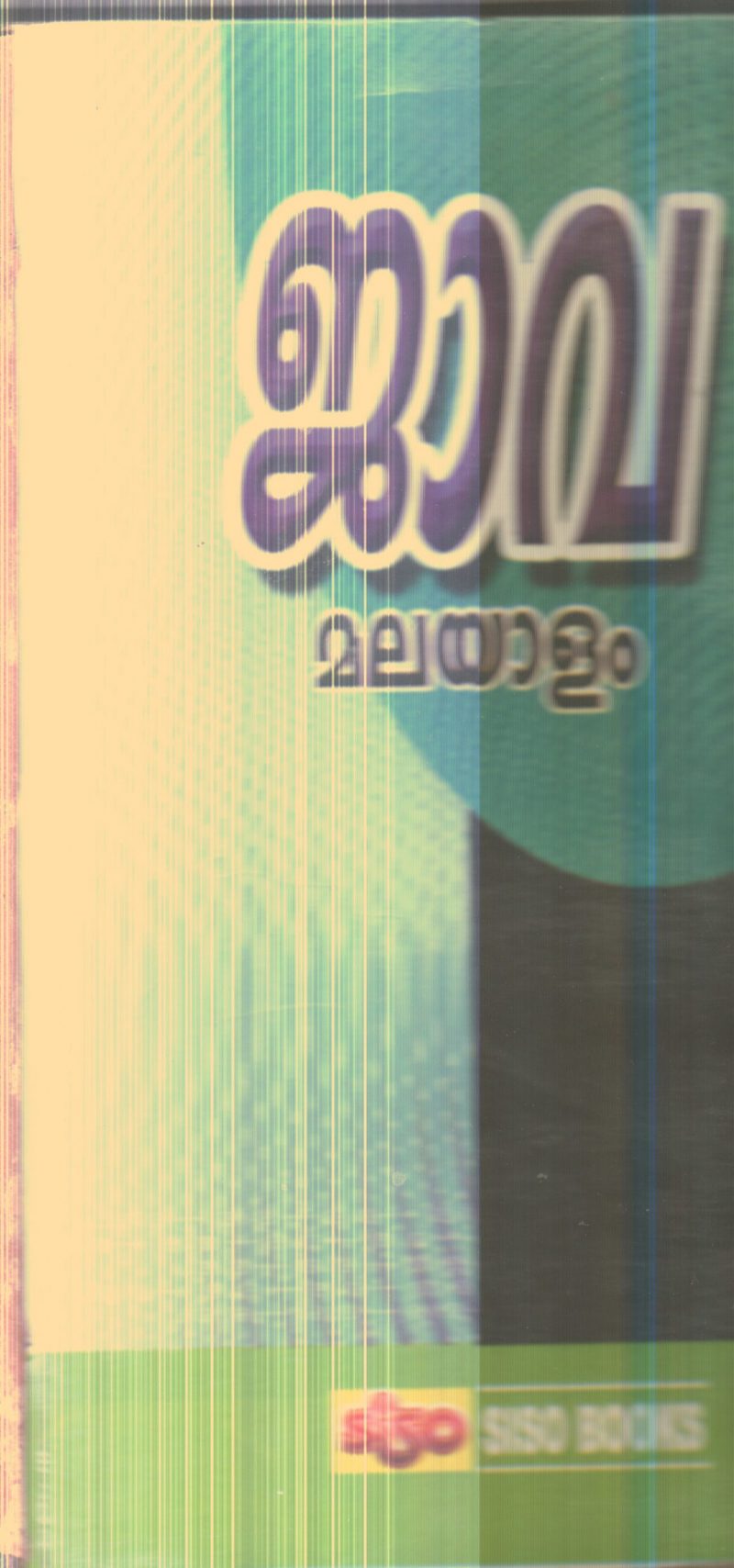 Java Malayalam By Group Of Editors
