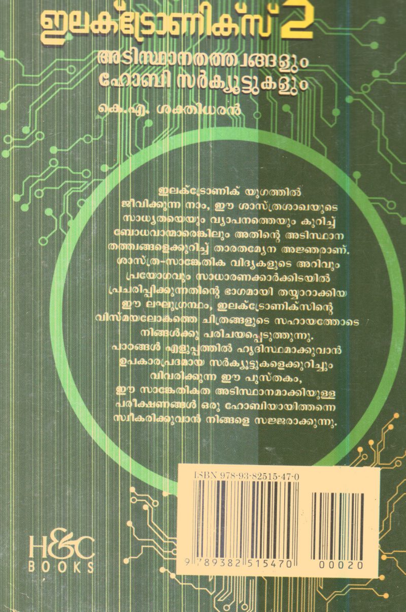 Electronics 2 By K.A.Sakthidharan - Image 2