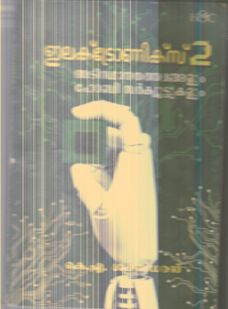 Electronics 2 By K.A.Sakthidharan