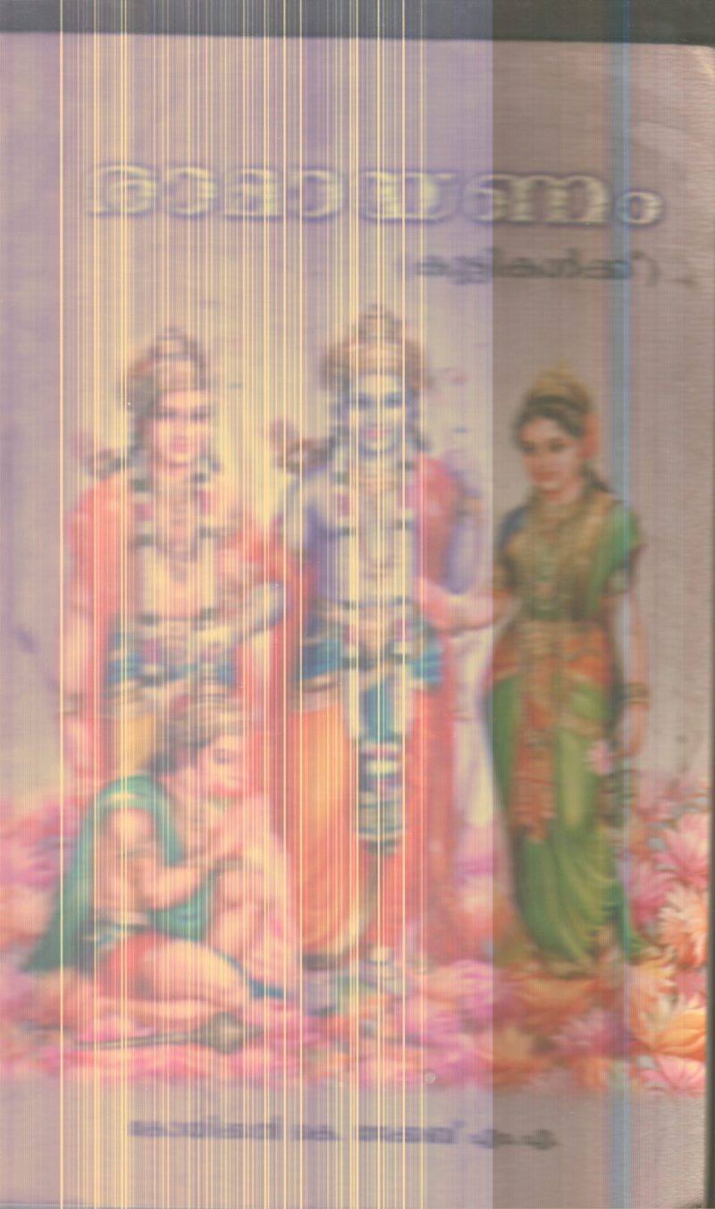 Ramayanam By Jekab.M.A