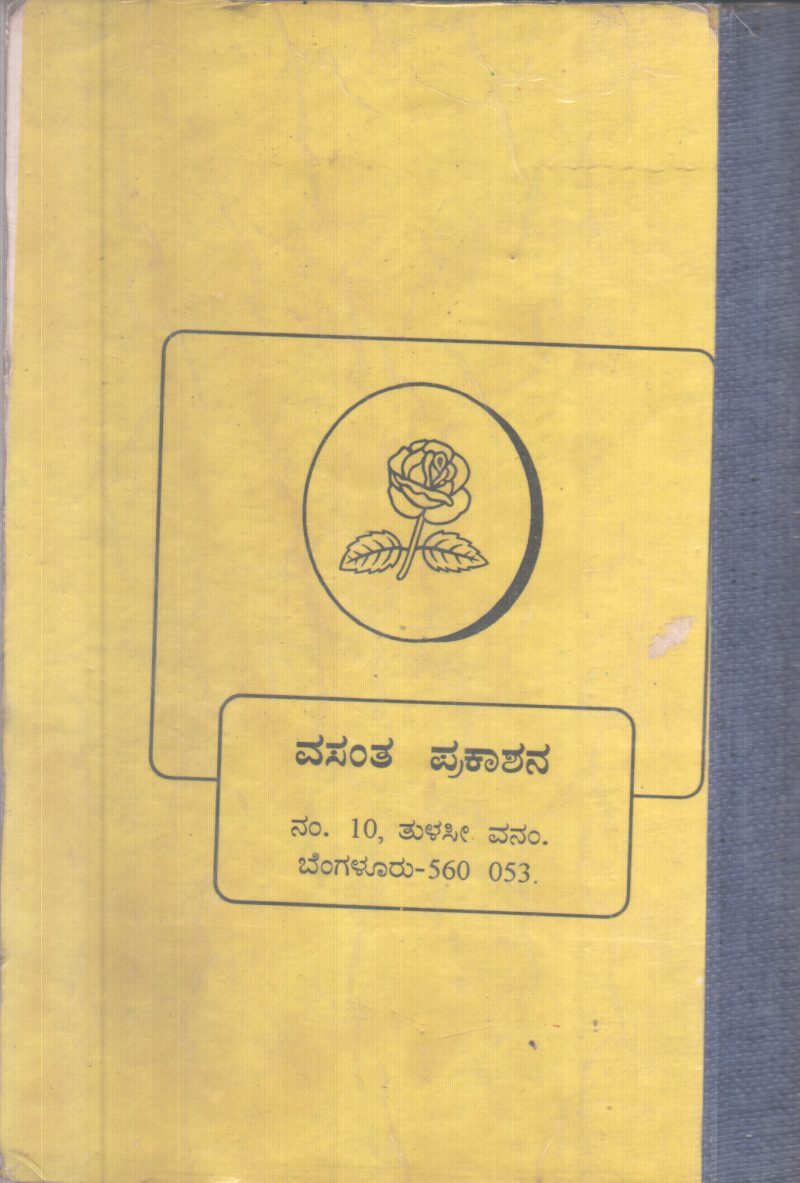 RAAGALAHARI BY K.V. RAJESWARI - Image 2