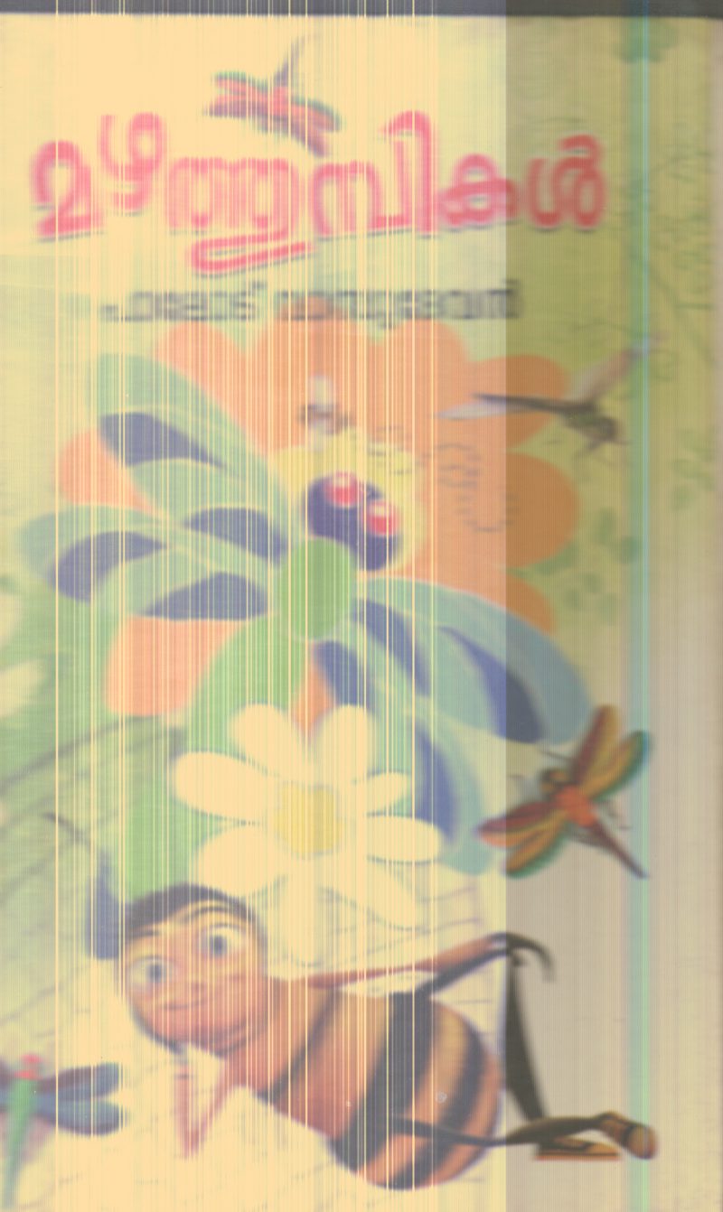 Mazhathumbikal By Palod Vasudevan