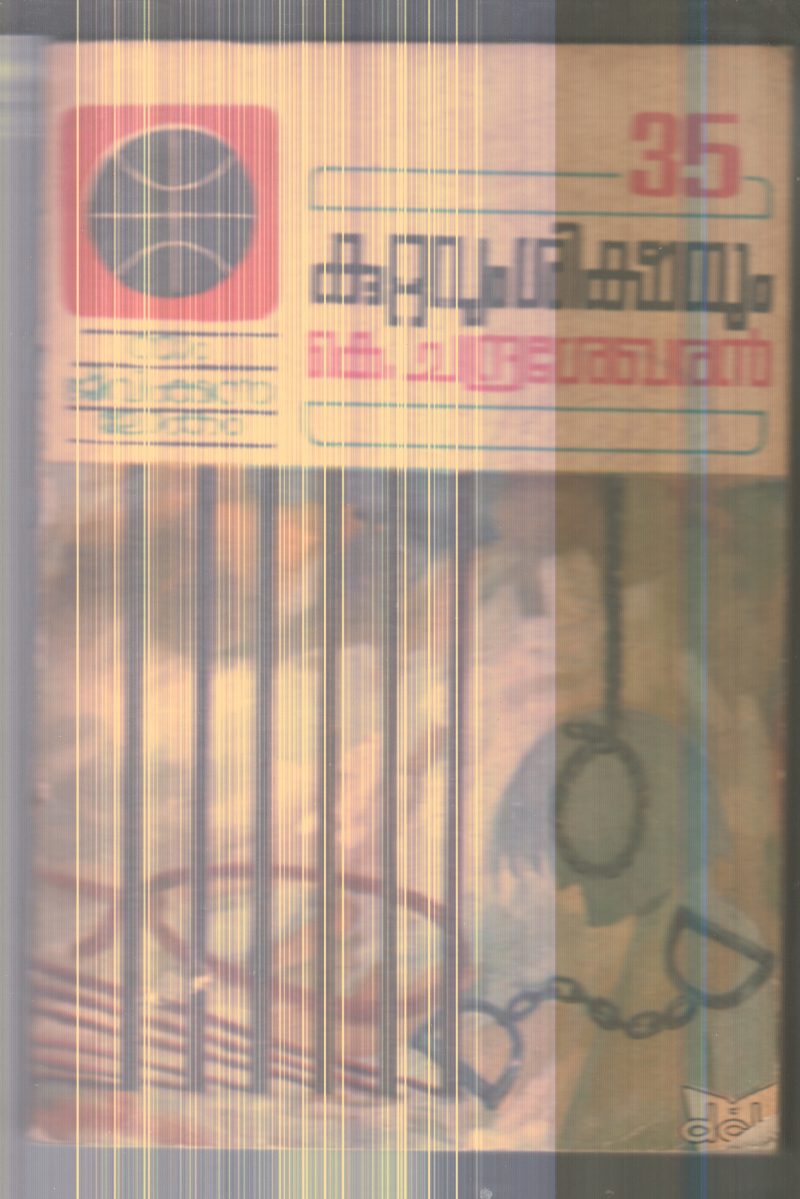 Kuttavum Shikshayum By K.Chandrasekharan