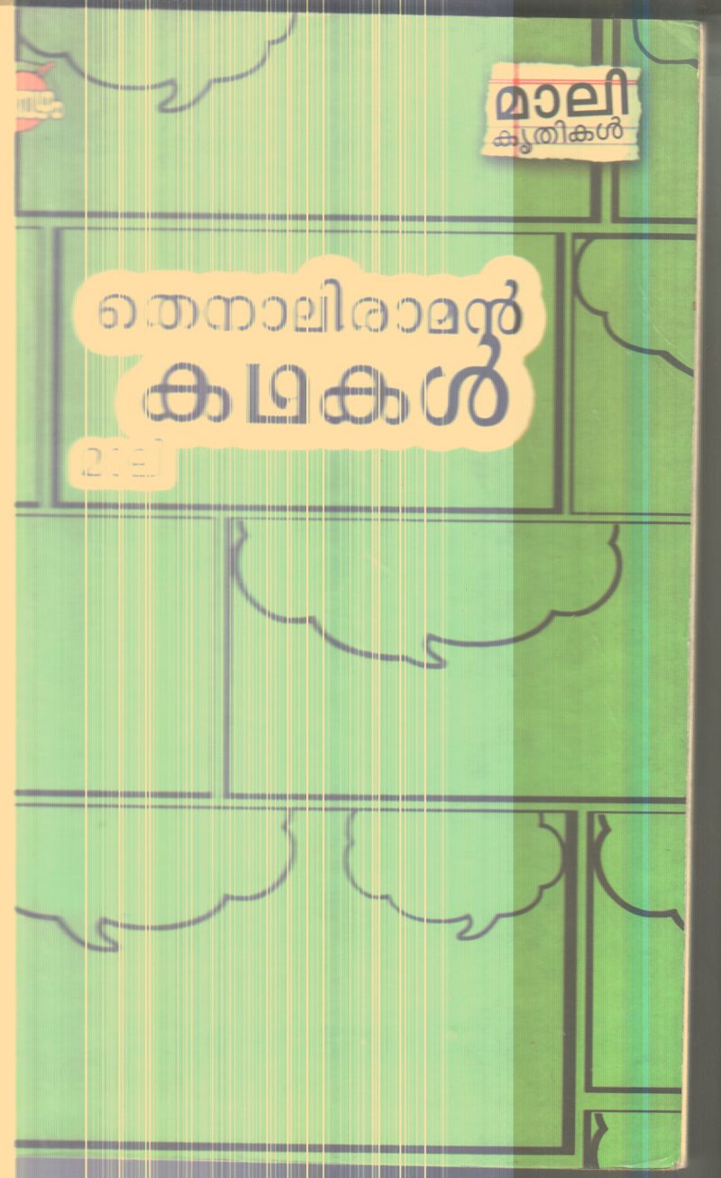Thennaliraman Kathakal By Mali
