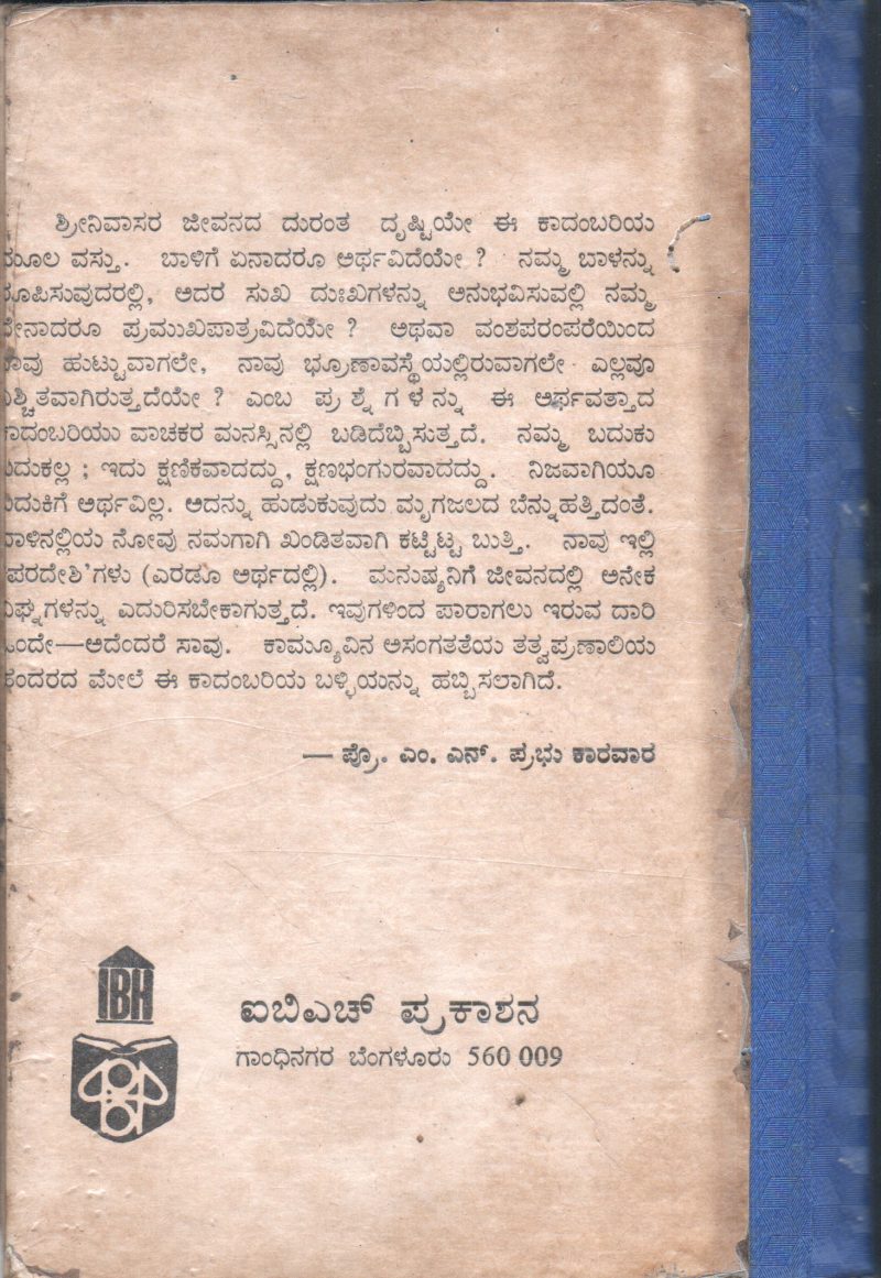 NANNADALLADDU BY DR.NA MOGASALE - Image 2