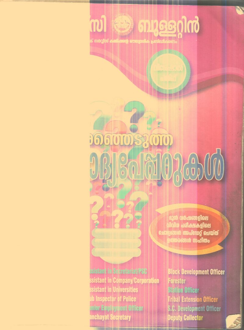 Therenjedutha Chodhya Pepparukal By Group Of Editors