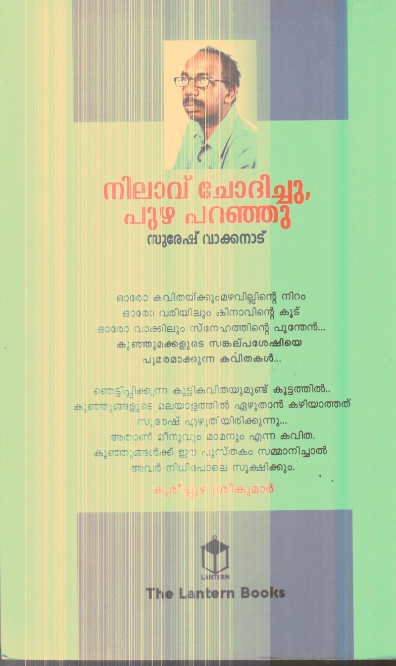 Nilavu Chodhichu Puzha Paranju By Suresh Vakkanad - Image 2