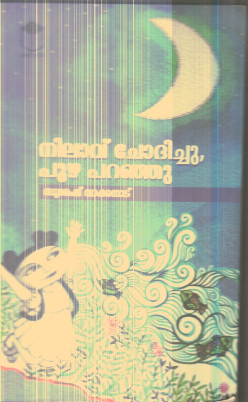 Nilavu Chodhichu Puzha Paranju By Suresh Vakkanad