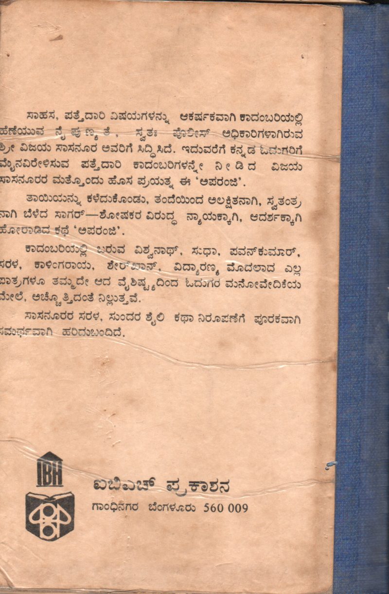 APARANJI BY VIJAYA SASANUR - Image 2