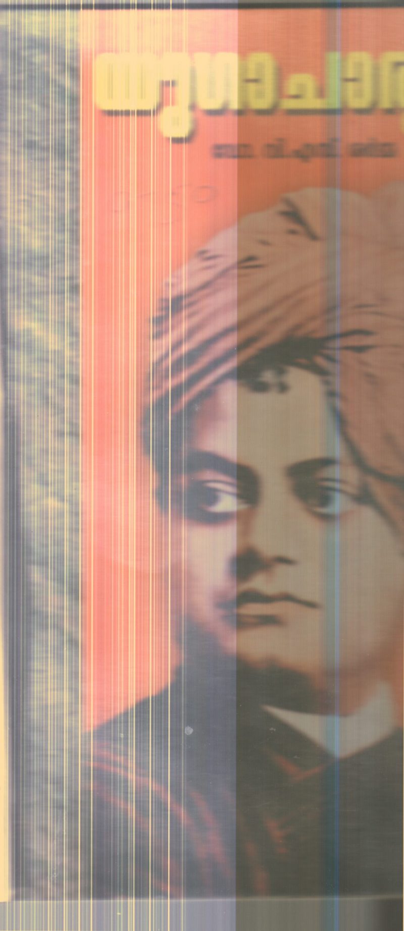 yugacharyan By Dr.V.S.Sharma