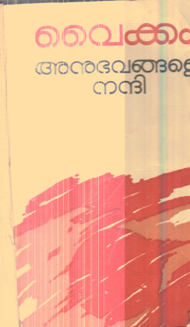Anubhavangale Nanni By Vaikkam