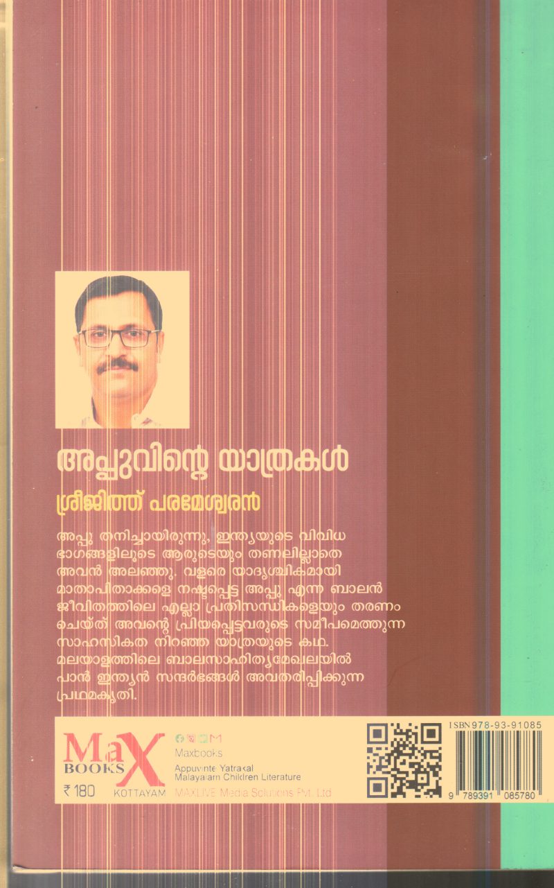 Appuvinte Yathrakal By Sreejith Parameshwaran - Image 2