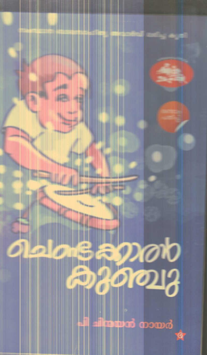 Chendakkol Kunju By P.Chinmayan Nair