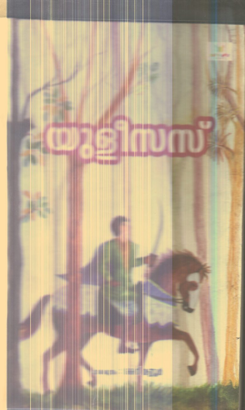 yuleesas By Sarath Mannur