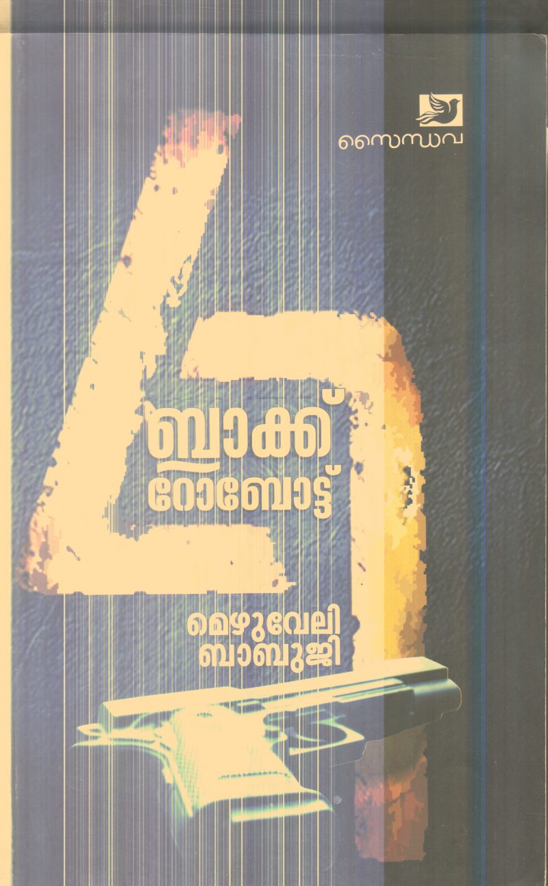 Black Robert By Mezhuveli Babuji