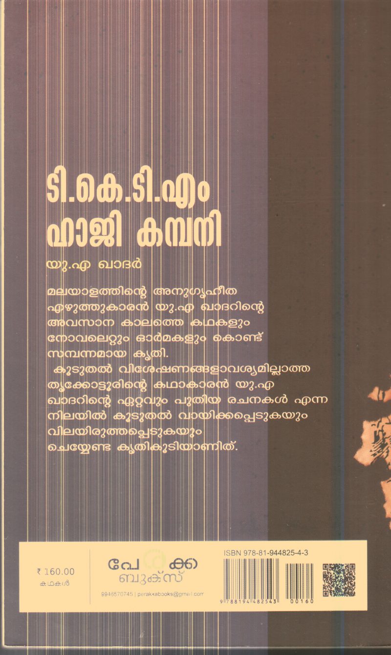 T.K.T.M.Haji Company By U.A.Khadar - Image 2