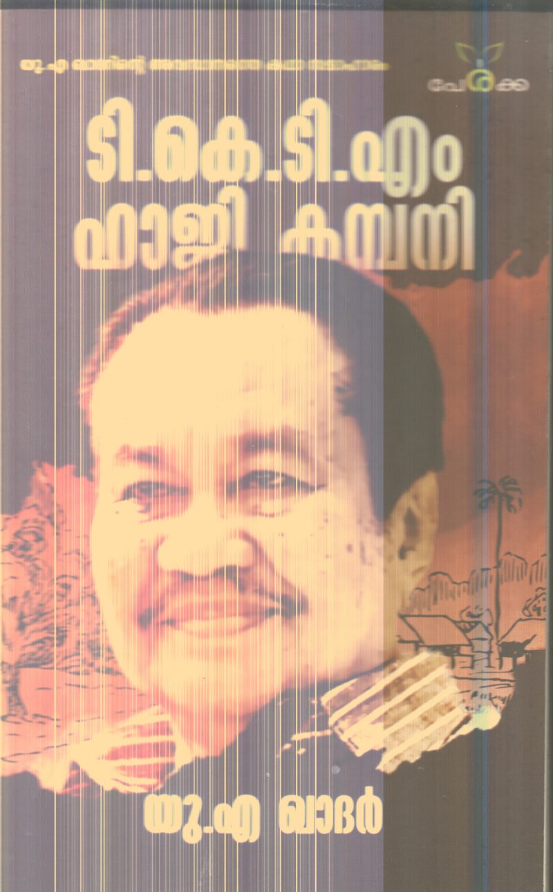 T.K.T.M.Haji Company By U.A.Khadar