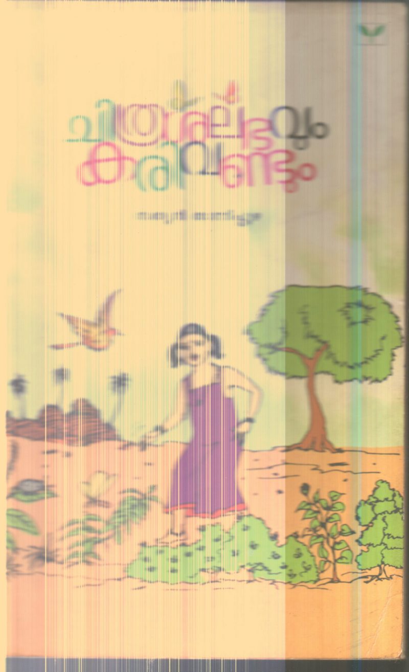 Chithrashalabhavum Karivandum By Sathyan Thannipuzha